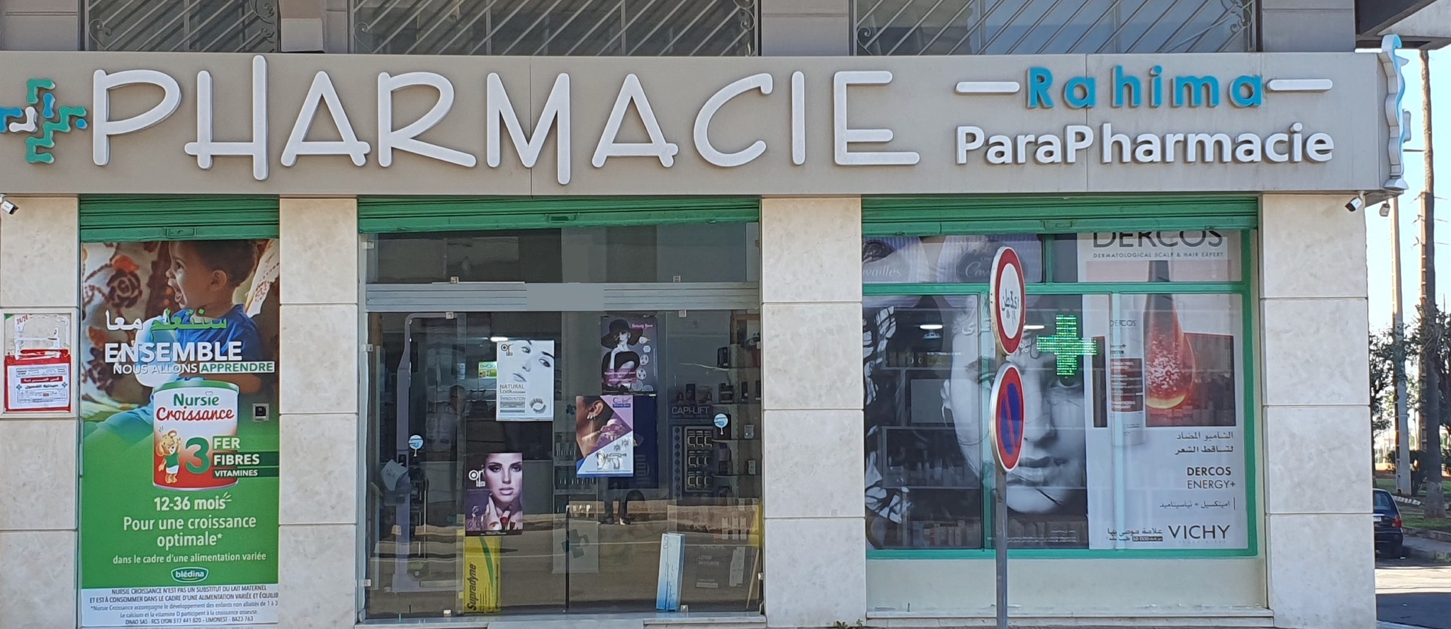 Façade Pharmacie Rahima située à Casablanca